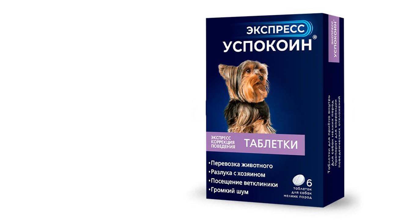 Успокоительные и гормональные