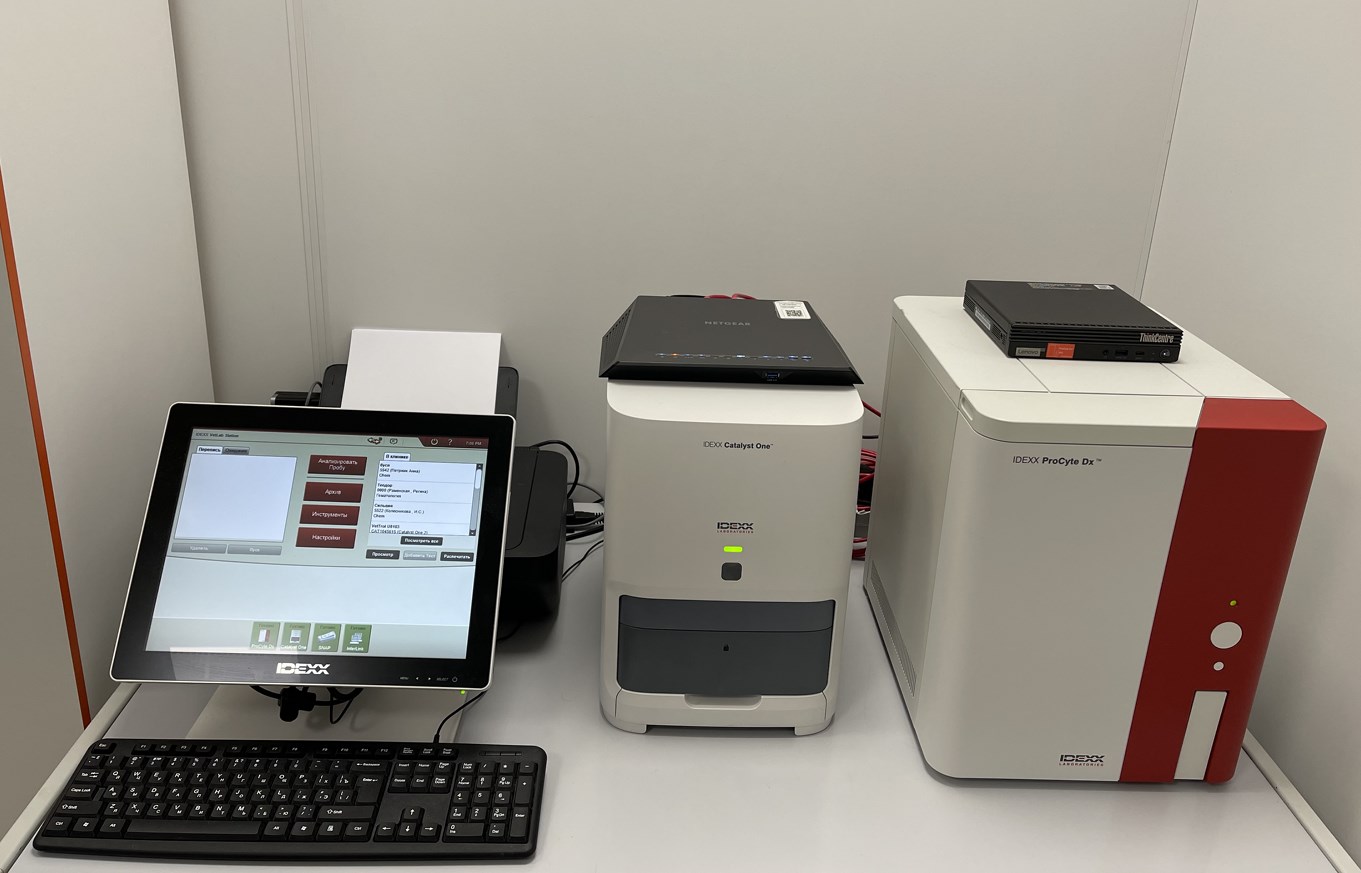 Оборудование для анализов