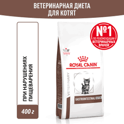 Royal Canin Gastro Intestinal Kitten для котят 350 г